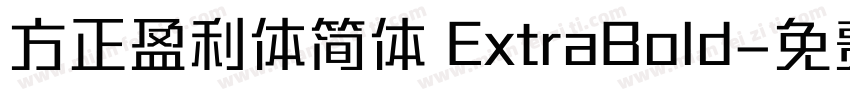 方正盈利体简体 ExtraBold字体转换